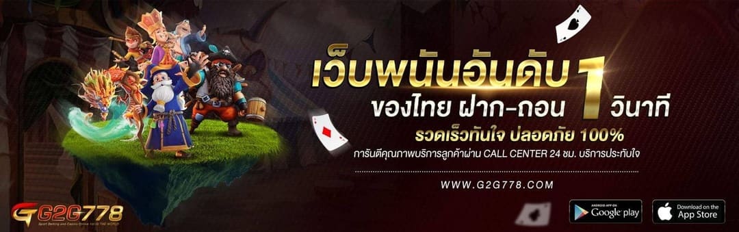 G2GBET-%E0%B8%97%E0%B8%B2%E0%B8%87%E0%B9%80%E0%B8%82%E0%B9%89%E0%B8%B2G2GBET-1.jpg